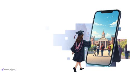 Изображение Минцифры